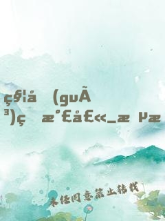秦國(guó)煉氣士